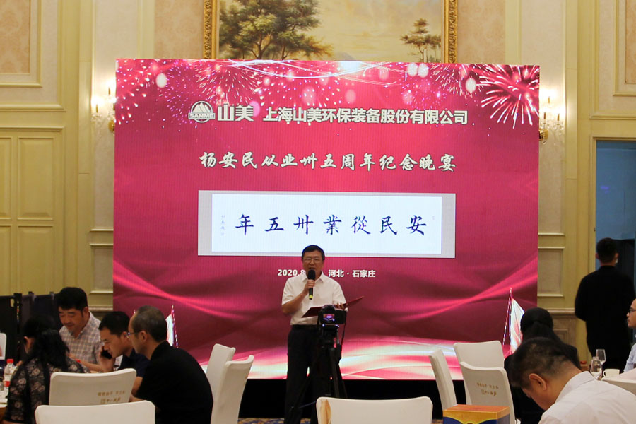 楊安民從業(yè)卅五周年系列報道--“璀璨卅五年，榮耀共分享”紀(jì)念晚宴