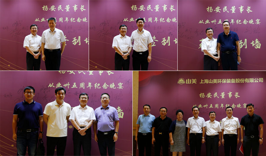 楊安民從業(yè)卅五周年系列報道--“璀璨卅五年，榮耀共分享”紀(jì)念晚宴