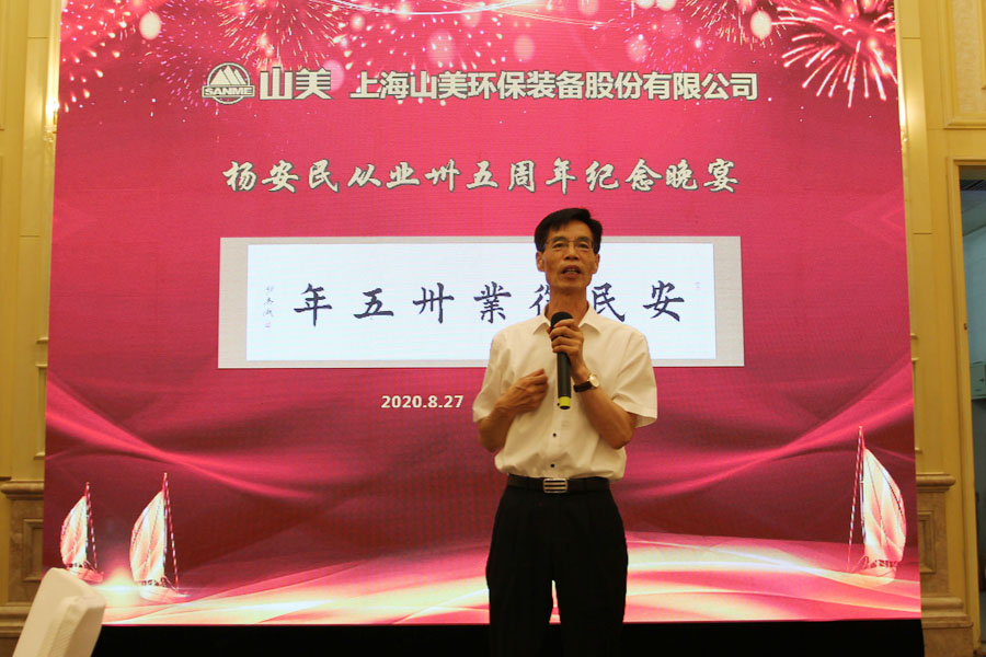 楊安民從業(yè)卅五周年系列報道--“璀璨卅五年，榮耀共分享”紀(jì)念晚宴