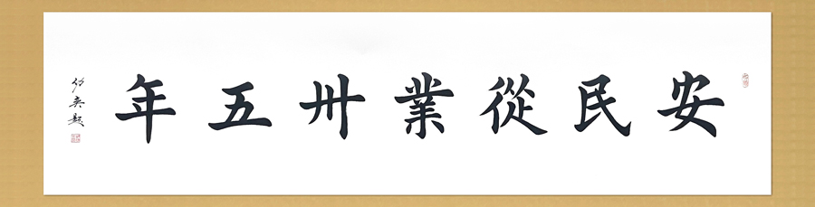 楊安民從業(yè)卅五周年系列報道--“璀璨卅五年，榮耀共分享”紀(jì)念晚宴