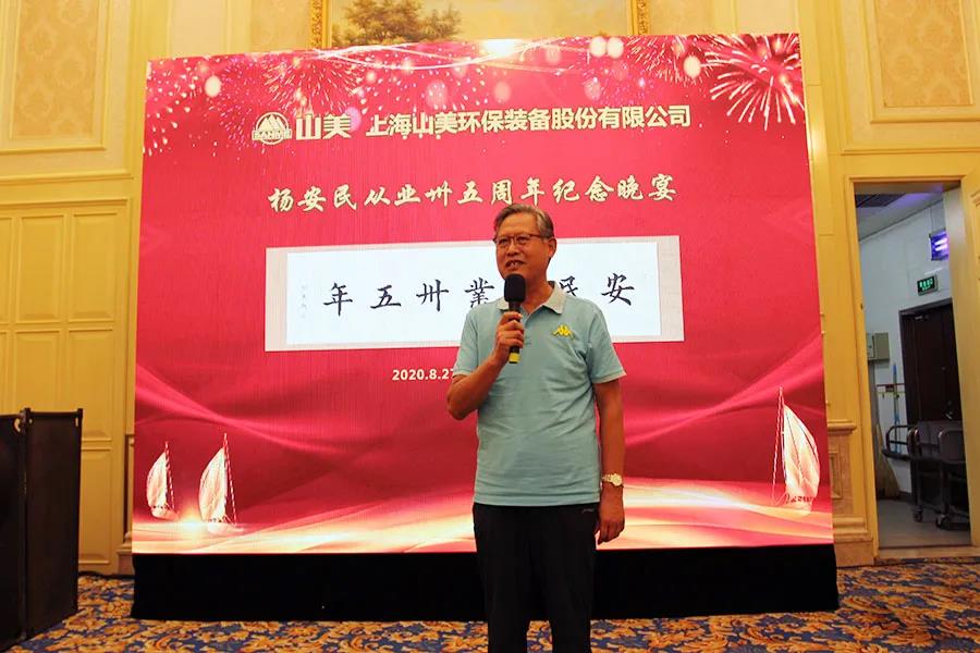 楊安民從業(yè)卅五周年系列報道--“璀璨卅五年，榮耀共分享”紀(jì)念晚宴