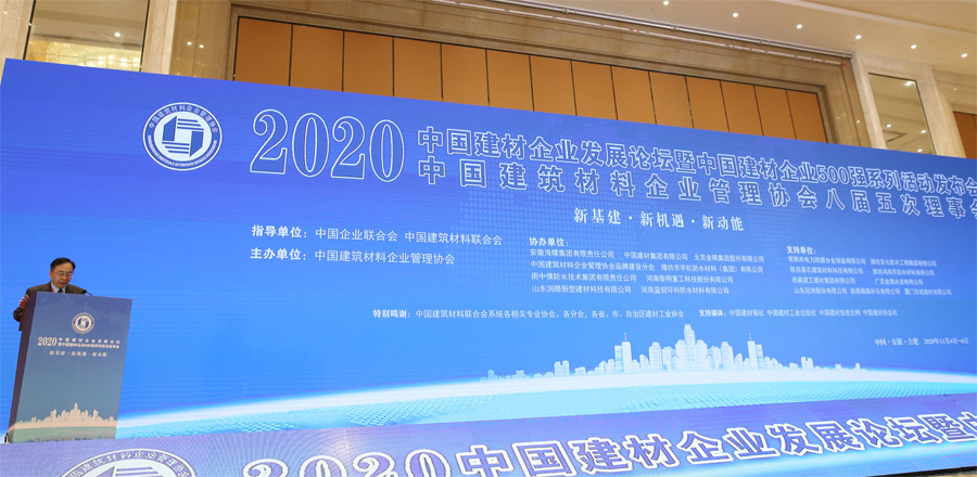 喜訊｜上海山美股份榮獲“2020中國建材企業(yè)500強”、“2020中國砂石礦山機械裝備企業(yè)10強”獎項