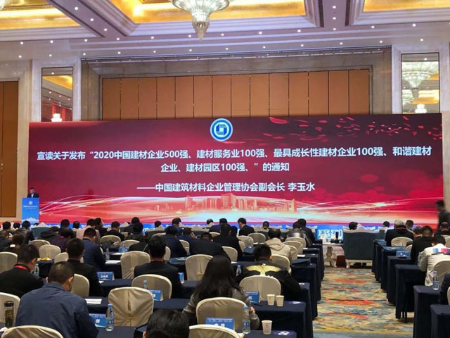 喜訊｜上海山美股份榮獲“2020中國建材企業(yè)500強”、“2020中國砂石礦山機械裝備企業(yè)10強”獎項