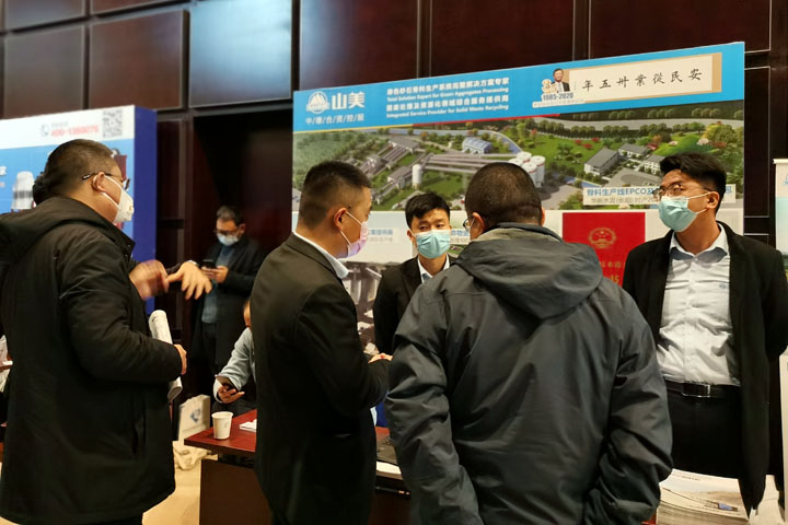 國際砂石骨料大會(huì)圓滿收官，上海山美股份高品質(zhì)機(jī)制砂生產(chǎn)系統(tǒng)成熱點(diǎn)