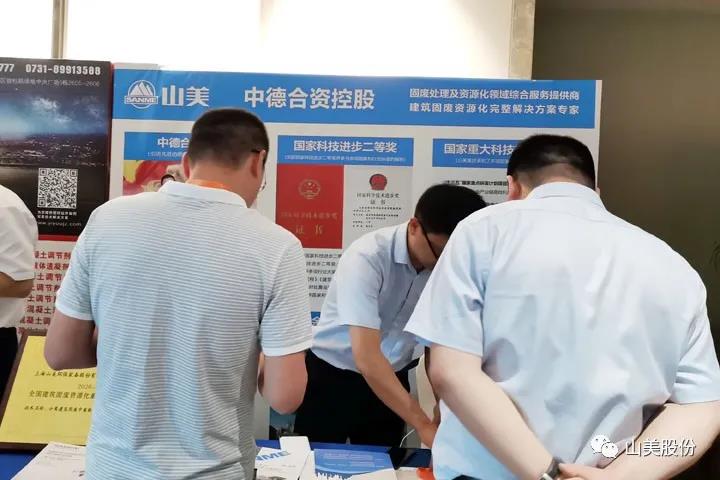重磅！上海山美股份創(chuàng)新技術榮獲全國建筑固廢資源化實用技術獎