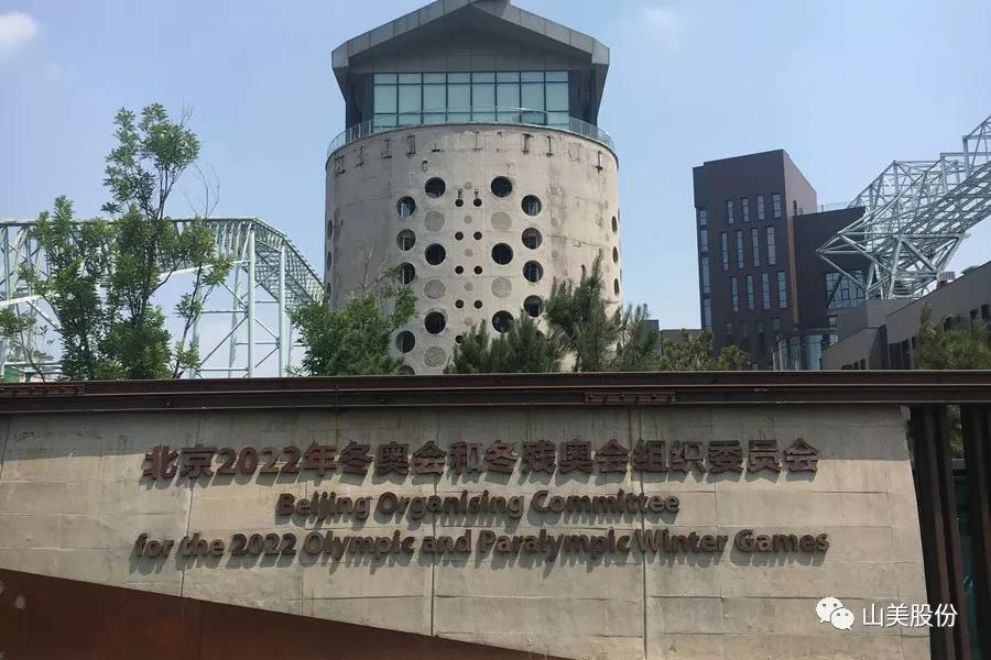 重磅！上海山美股份創(chuàng)新技術榮獲全國建筑固廢資源化實用技術獎