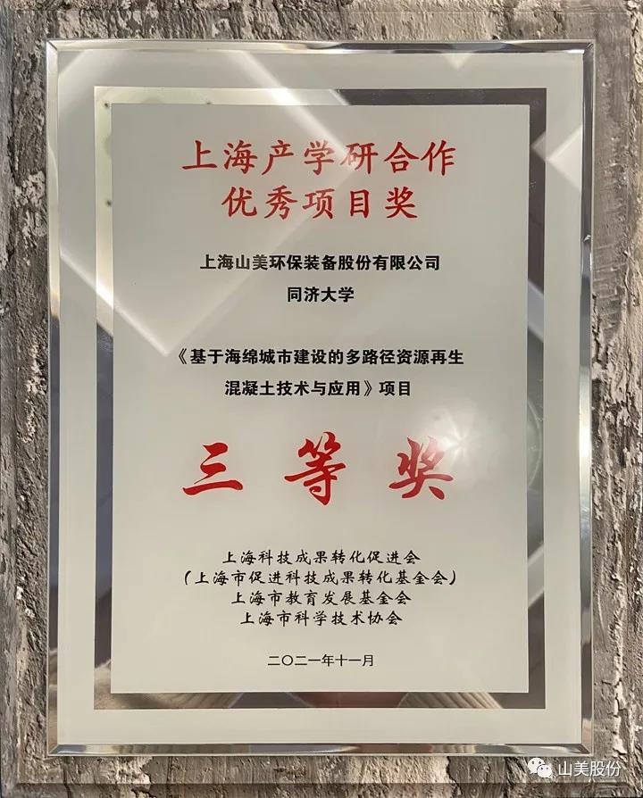 蓄勢待發(fā)｜上海山美股份邀您攜手同行，共贏2022!