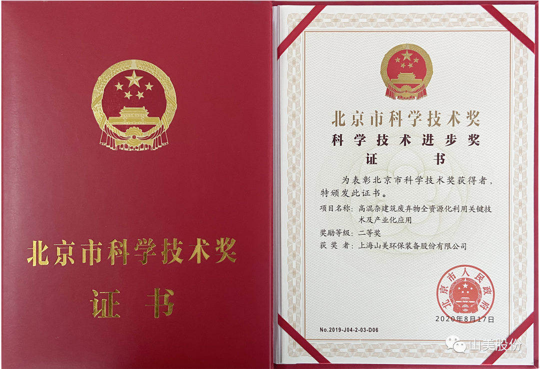 發(fā)貨｜上海山美股份高性能裝備助力江西贛州、江蘇高郵兩地固廢資源化再利用項(xiàng)目