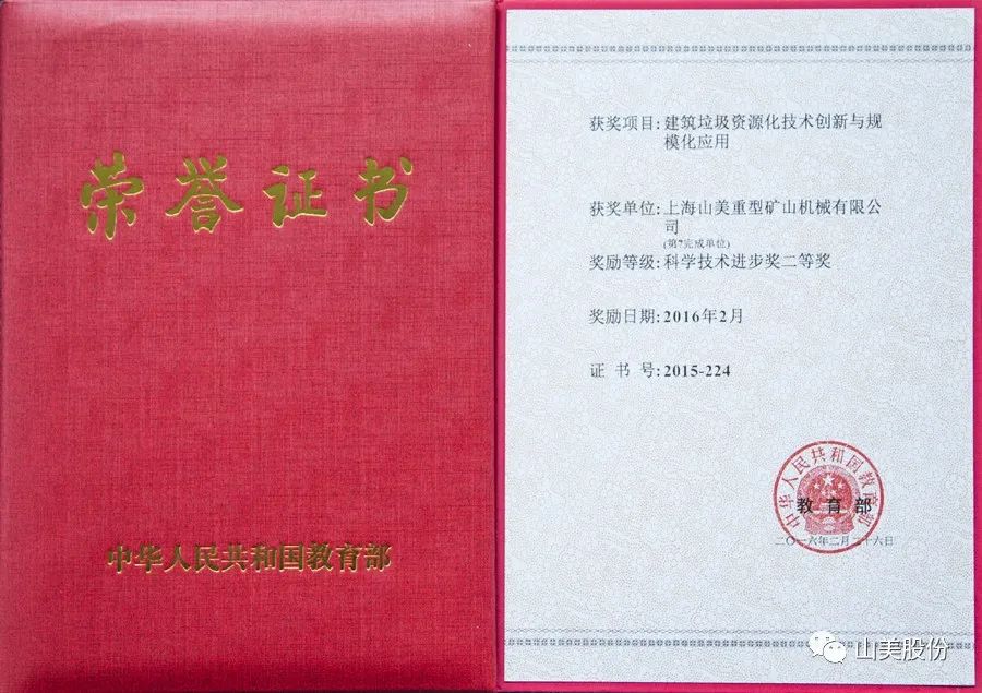 發(fā)貨｜上海山美股份高性能裝備助力江西贛州、江蘇高郵兩地固廢資源化再利用項(xiàng)目