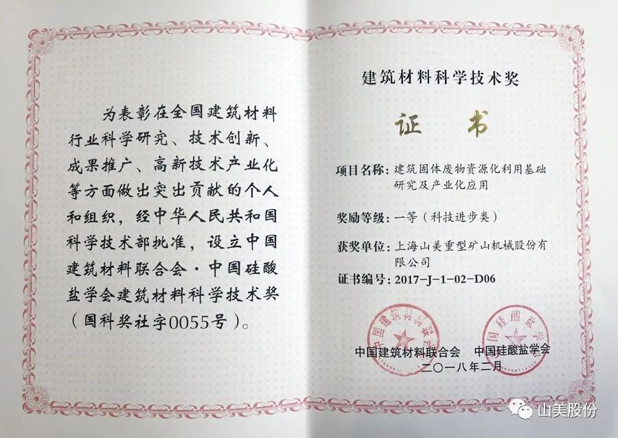 發(fā)貨｜上海山美股份高性能裝備助力江西贛州、江蘇高郵兩地固廢資源化再利用項(xiàng)目