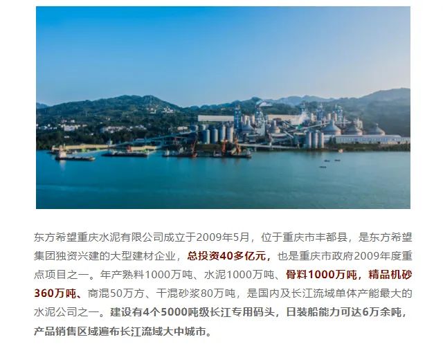 砂石協(xié)會(huì)報(bào)道！上海山美大進(jìn)料、大產(chǎn)量立式?jīng)_擊破碎機(jī)（制砂機(jī)）成功用于東方希望骨料生產(chǎn)線升級(jí)改造項(xiàng)目！