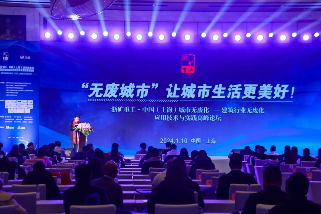 山美方案助力“無(wú)廢城市”建設(shè)，共創(chuàng)美好未來(lái)