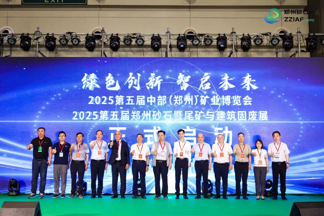 【載譽(yù)而歸】上海山美股份亮相2025第五屆中部（鄭州）礦業(yè)博覽會(huì)